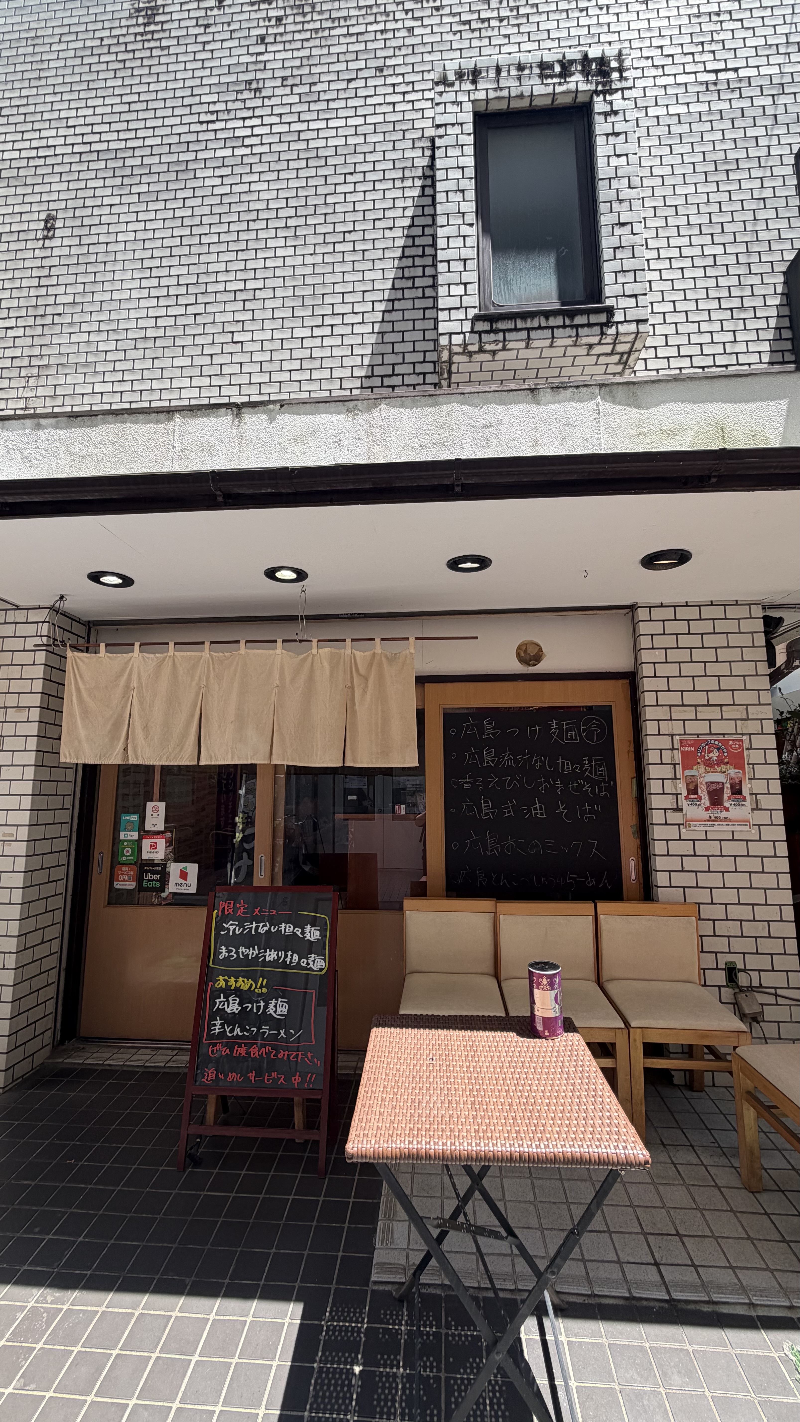 広島流つけ麺 からまるの冷たい麺と野菜たっぷりの広島つけ麺