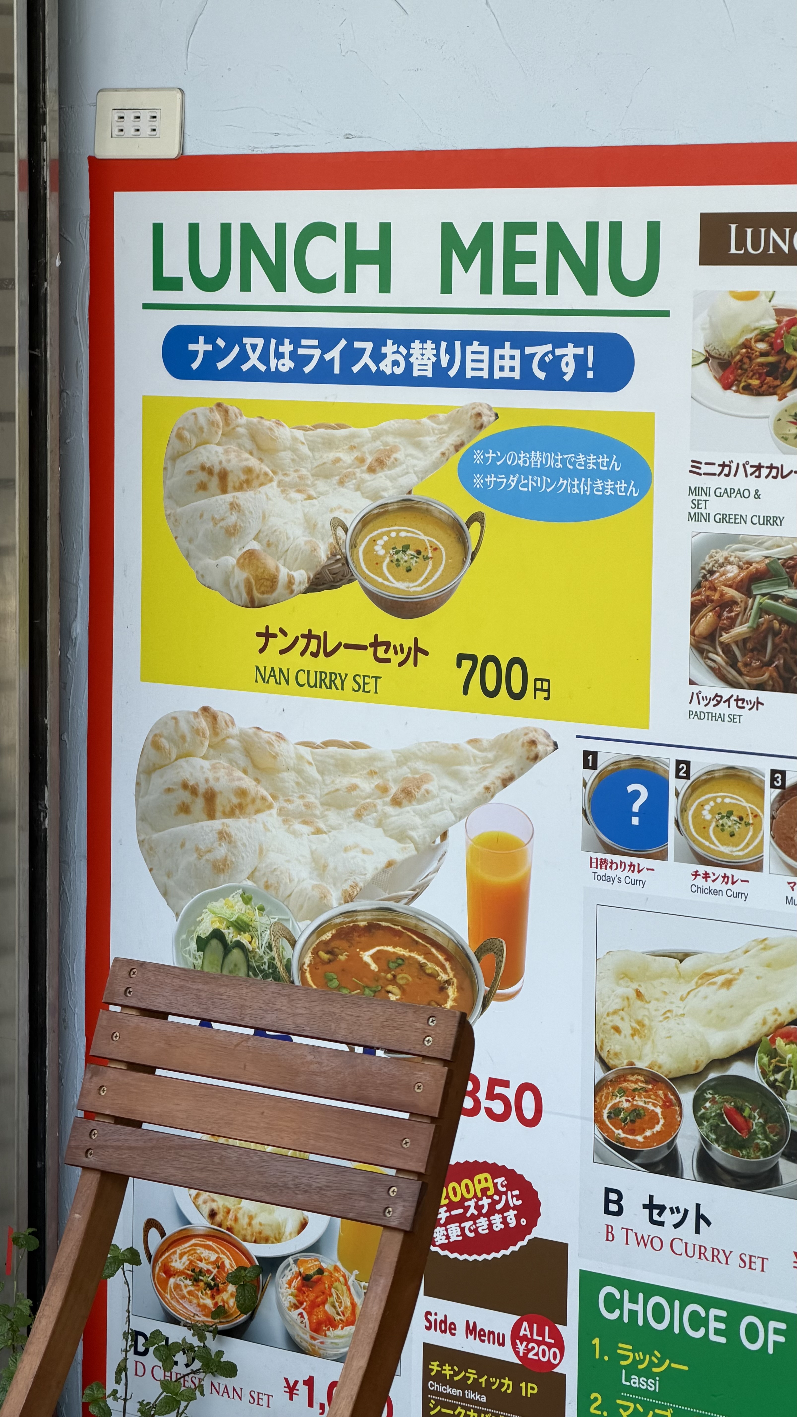 サンライズ アジアンダイニング&バーの店頭とランチメニュー