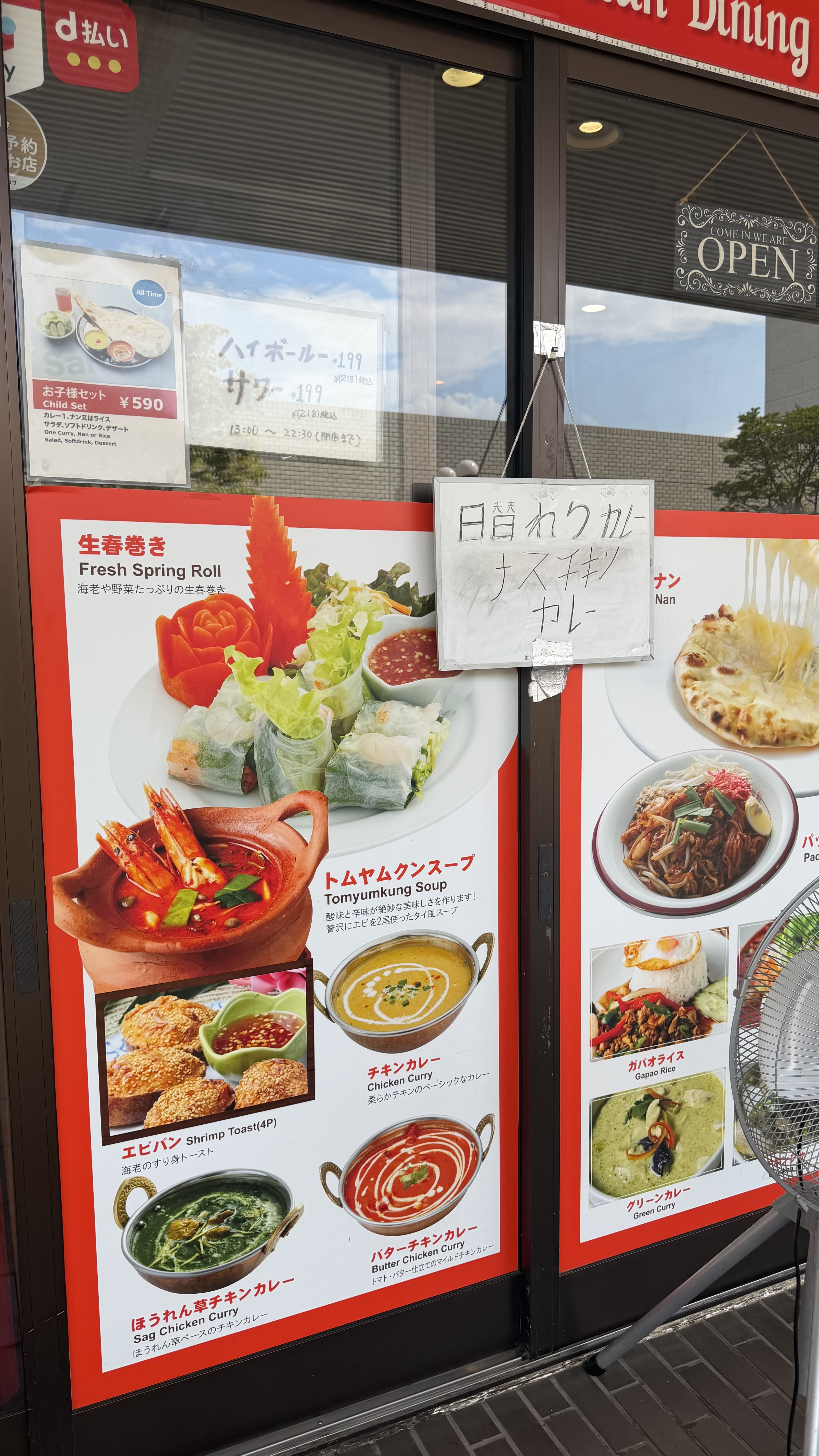 サンライズ アジアンダイニング&バー