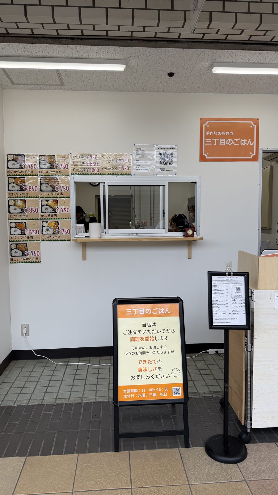 三丁目のごはんのかつ煮弁当とメニュー