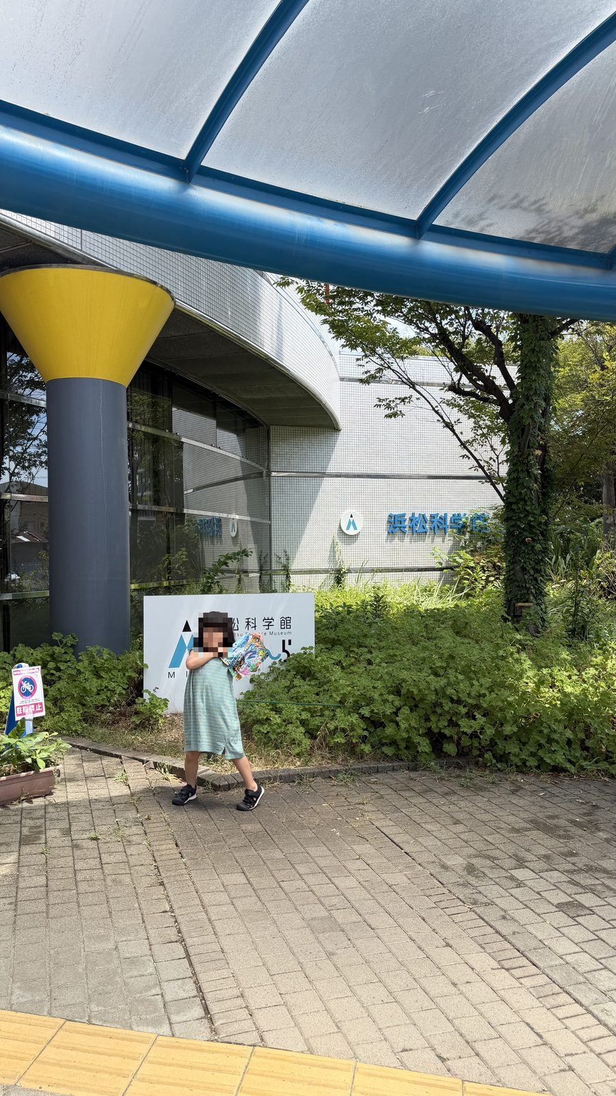 浜松科学館 みらいーら