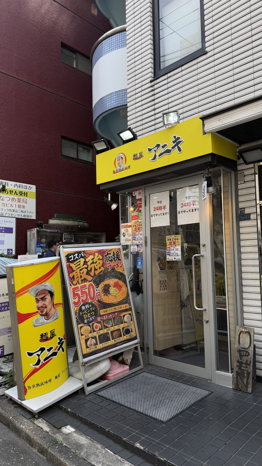 旨辛熟成味噌 麺屋アニキ（高田馬場）の具が山盛りのラーメンと店頭の看板