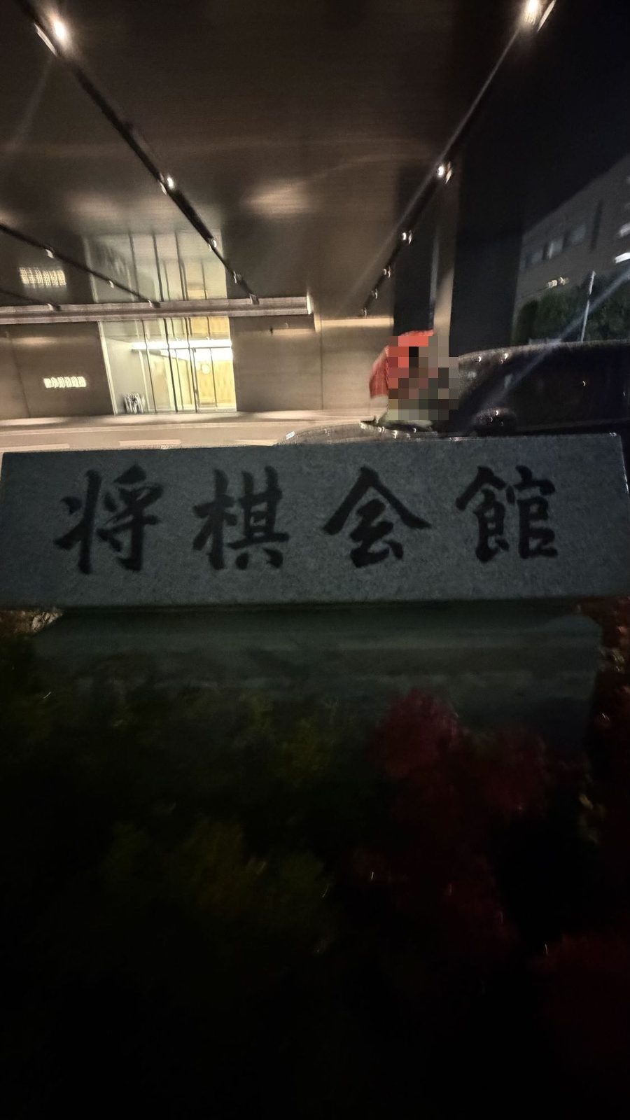 棋の音Cafeのカツカレー。ごはんに「勝」の旗が立っている。夜の将棋会館の石の看板